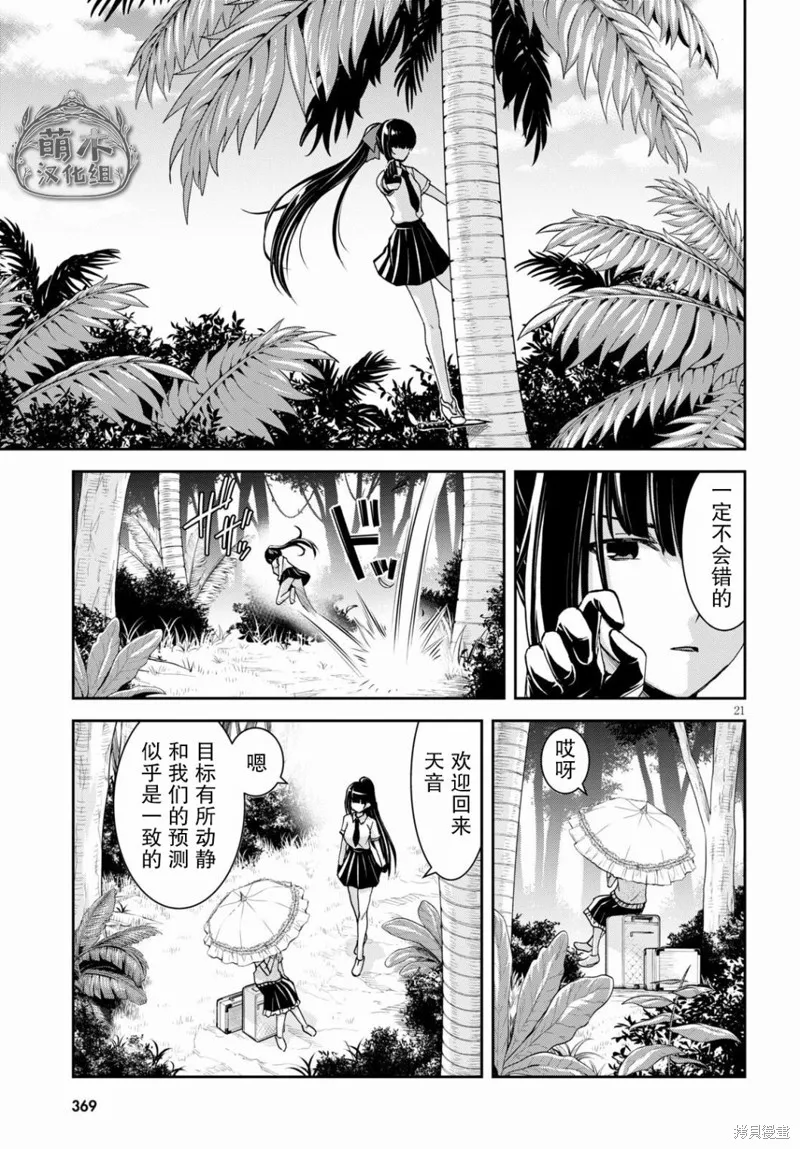 第15话 第21页