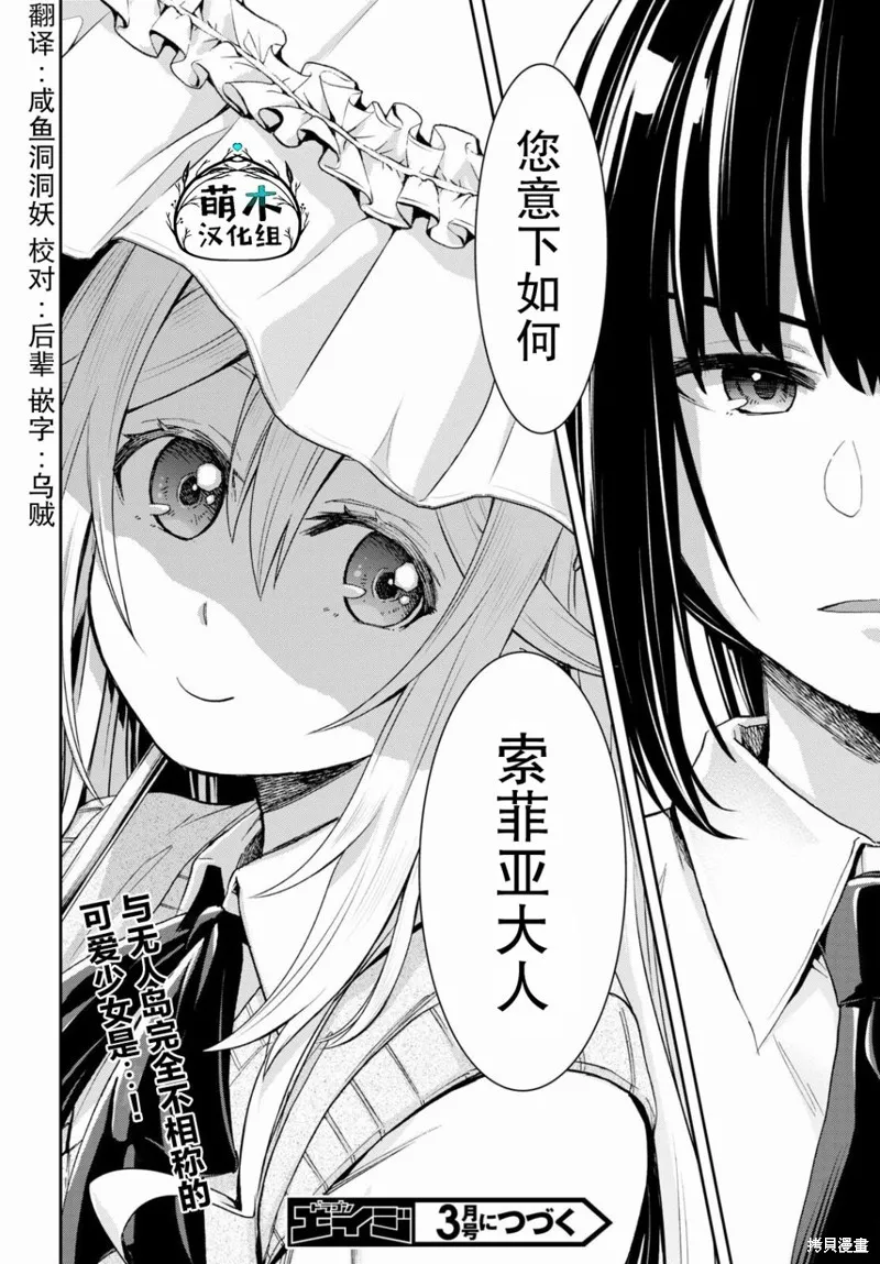 第15话 第22页