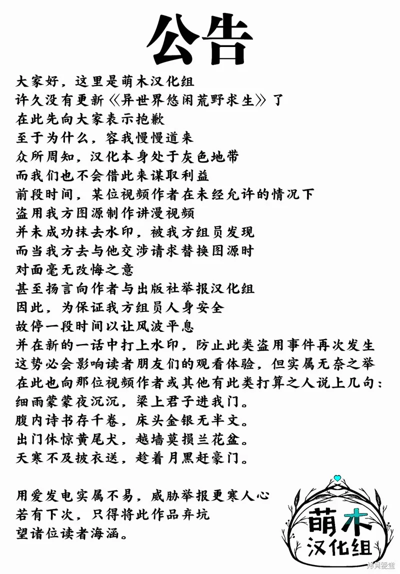 第14话 第1页