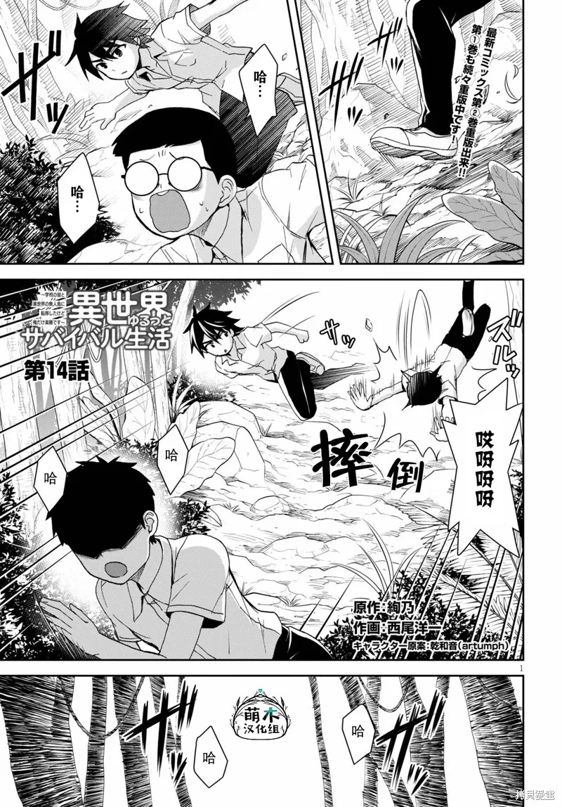 第14话 第2页
