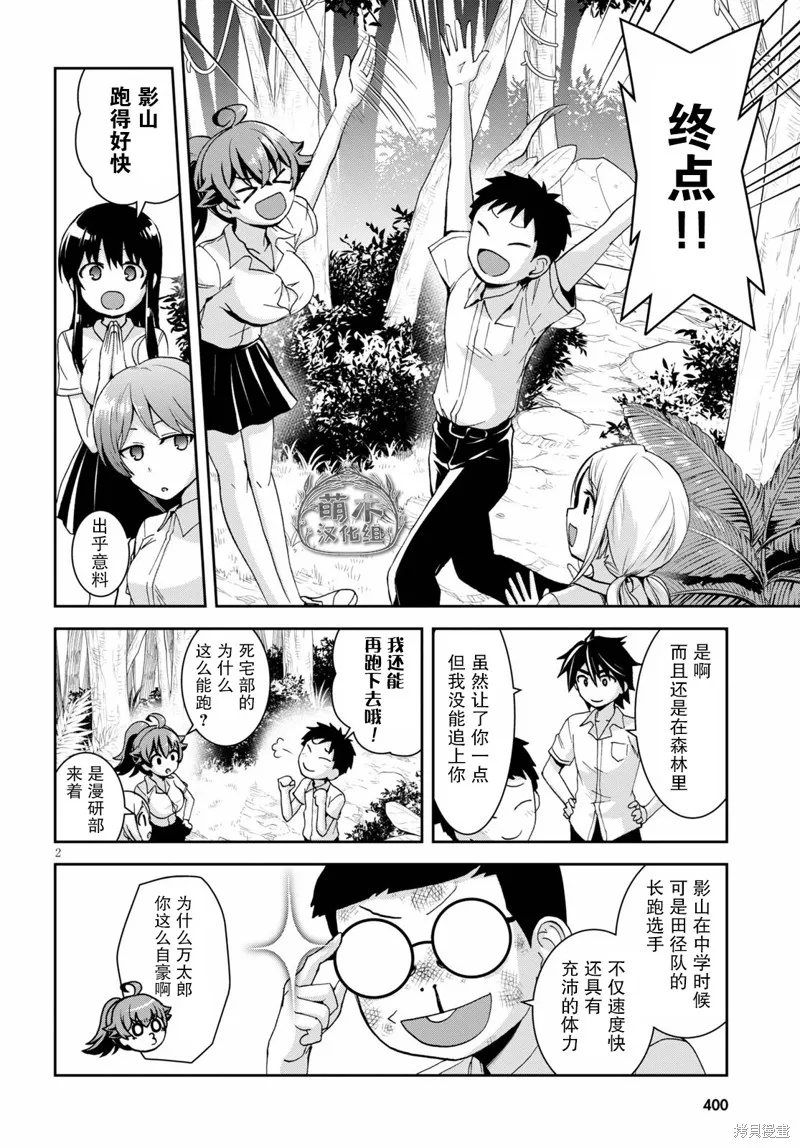 第14话 第3页