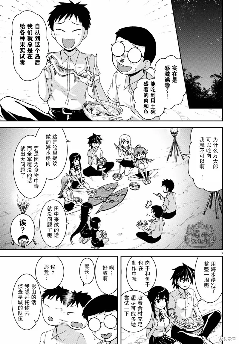 第14话 第4页