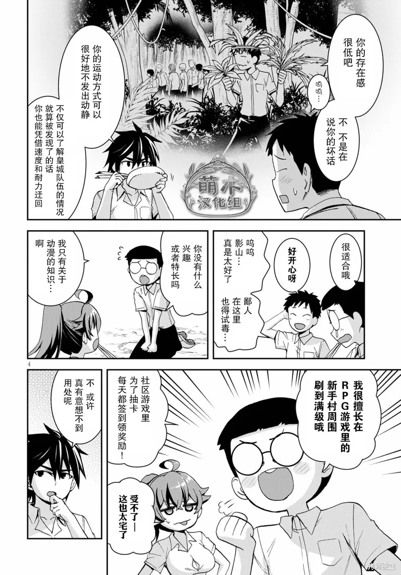 第14话 第5页
