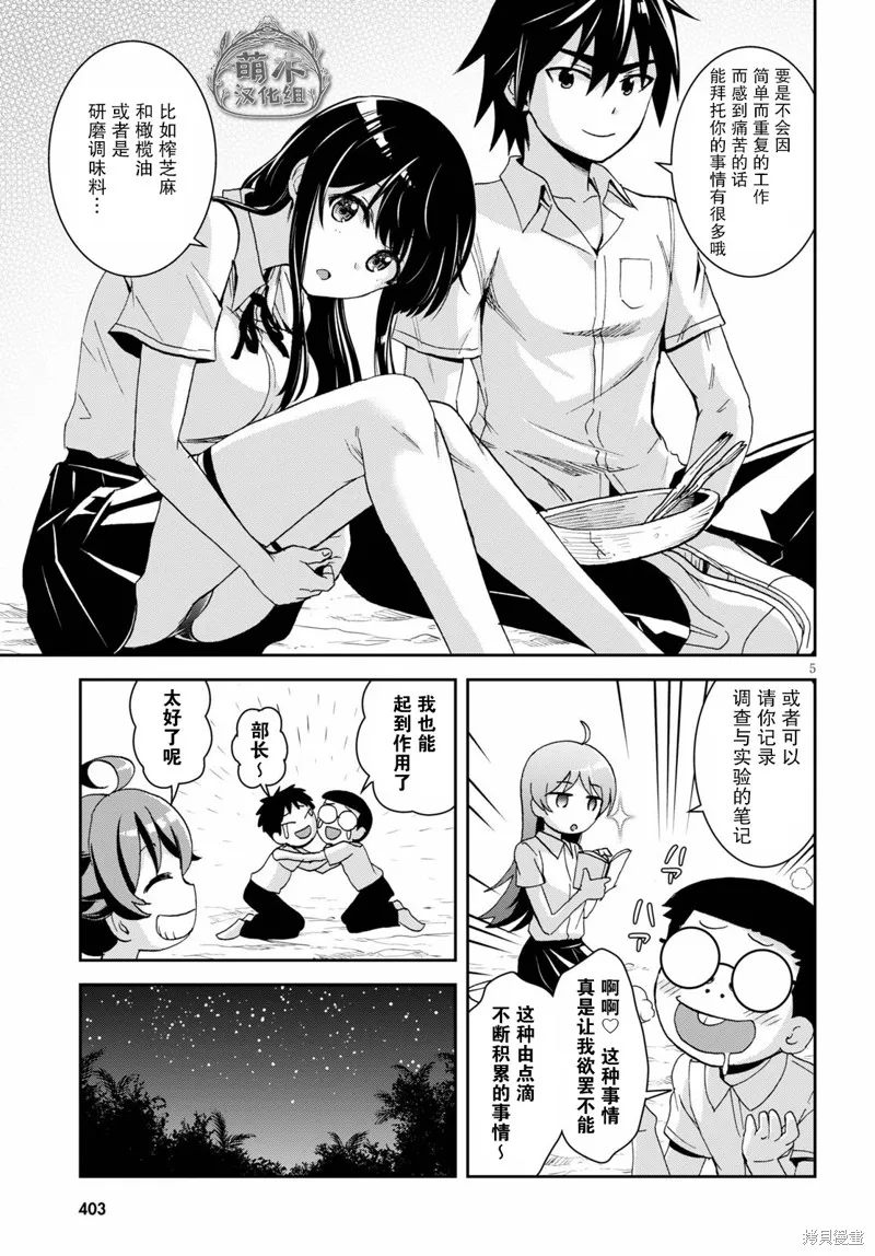 第14话 第6页