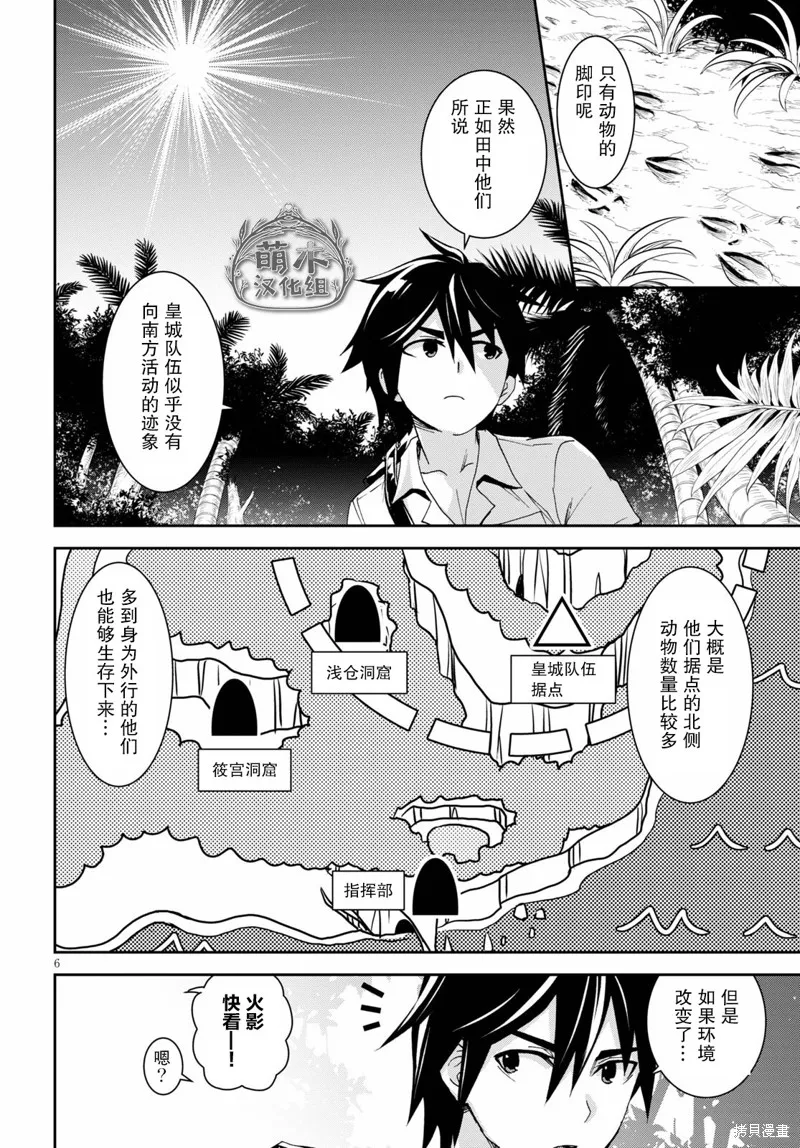 第14话 第7页