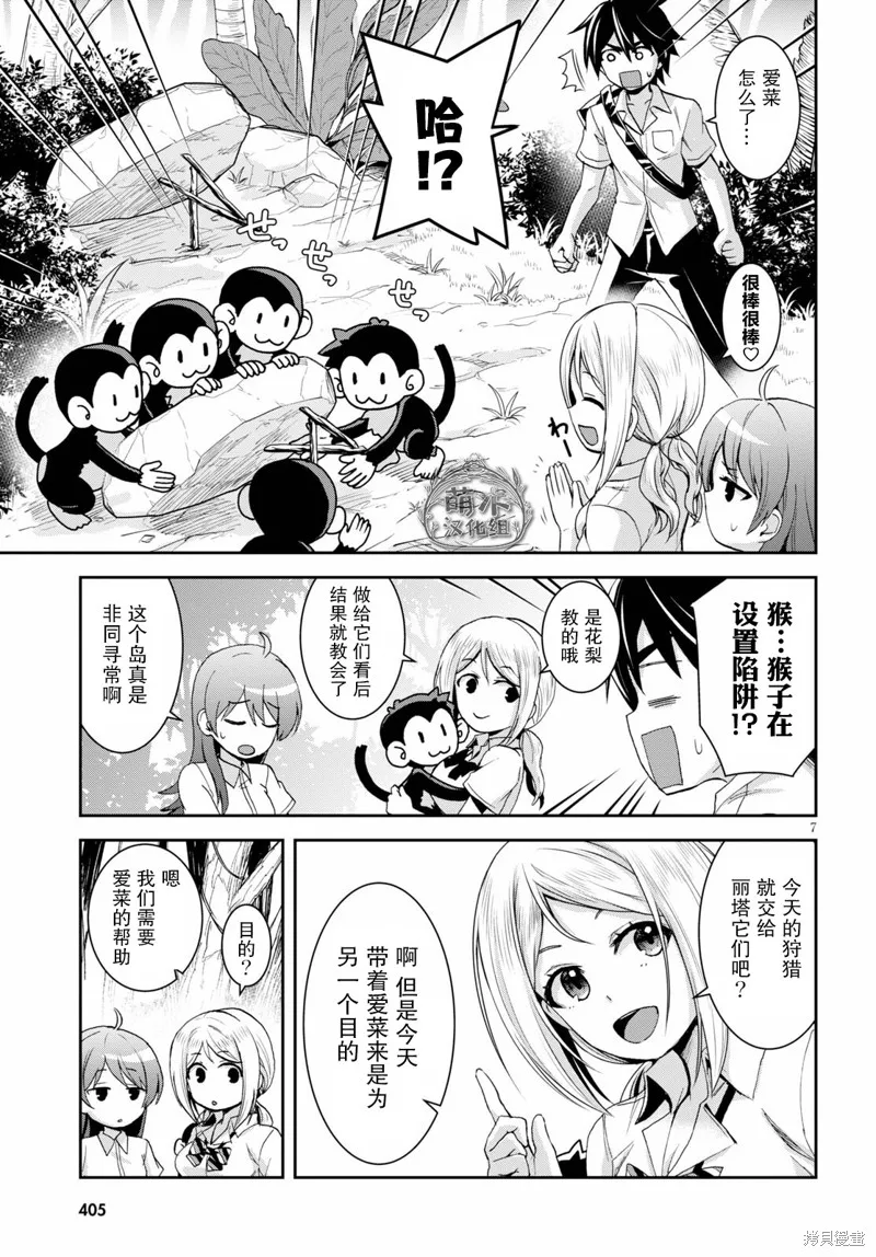 第14话 第8页