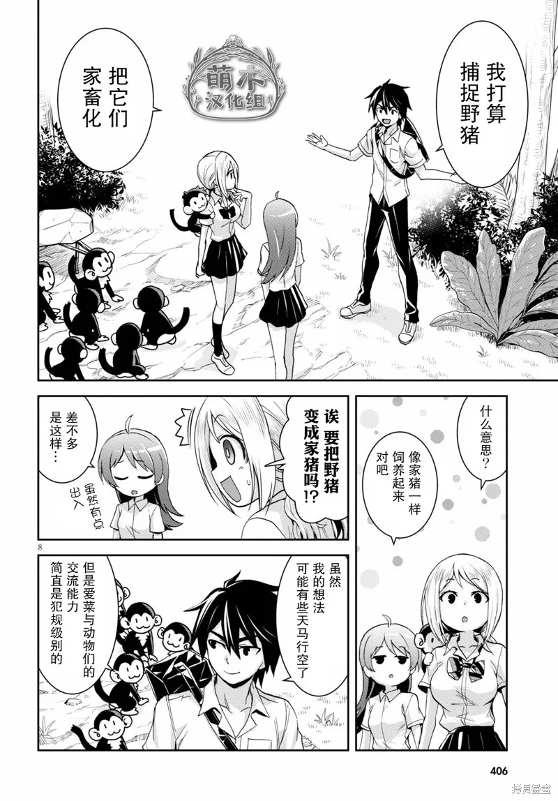 第14话 第9页