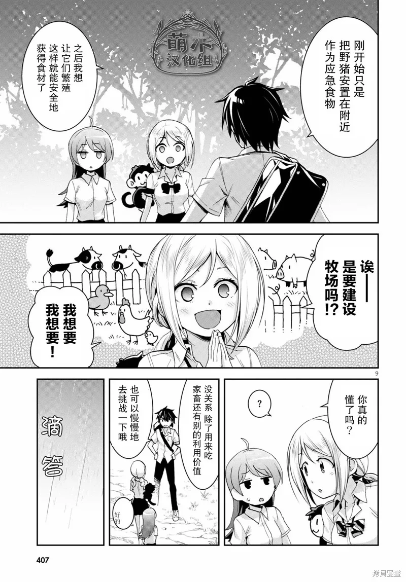 第14话 第10页