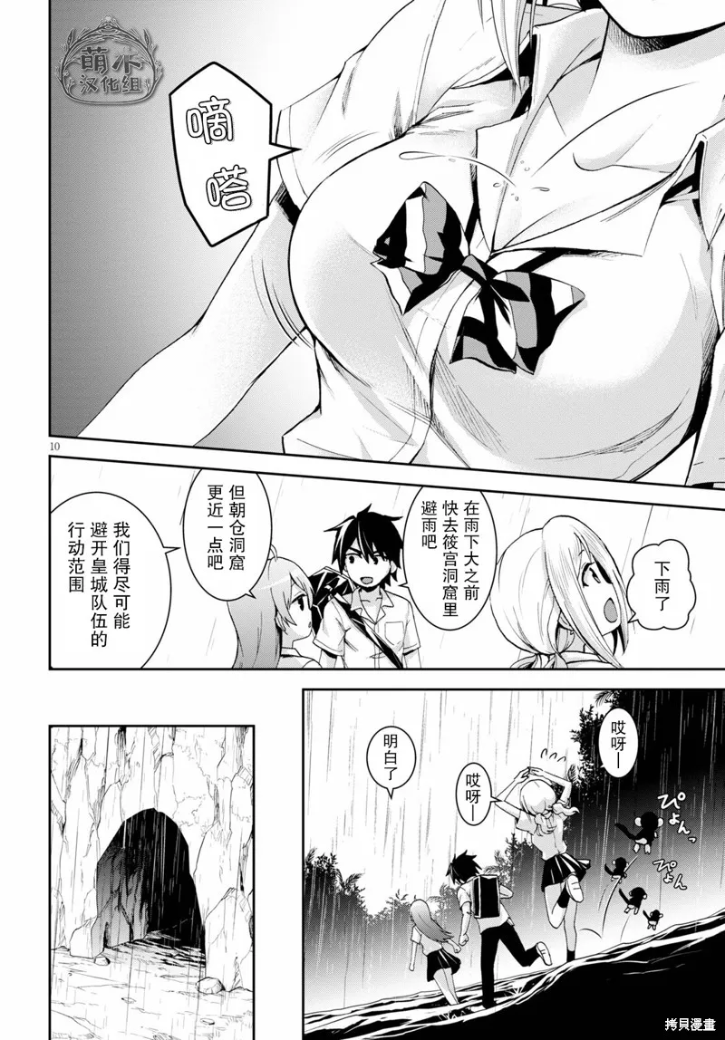 第14话 第11页