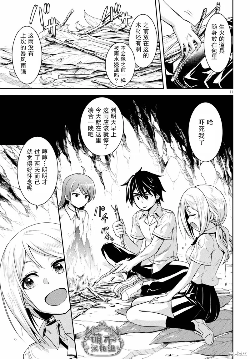 第14话 第12页