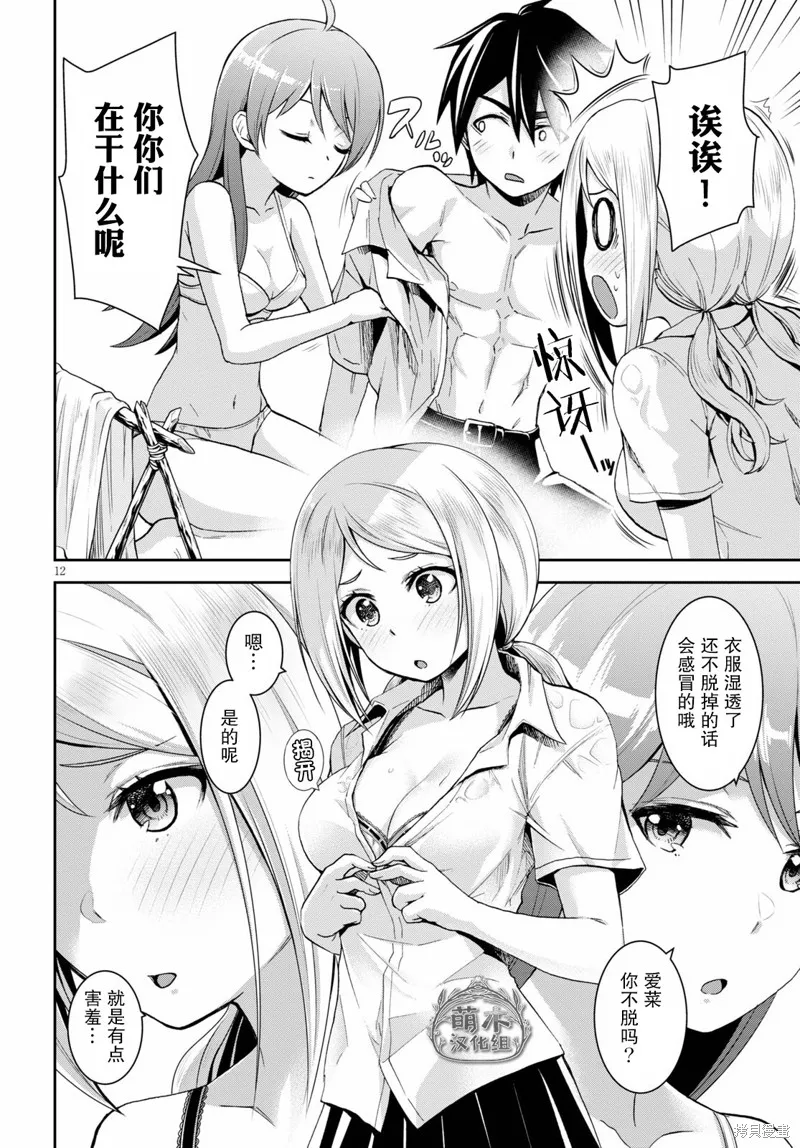 第14话 第13页