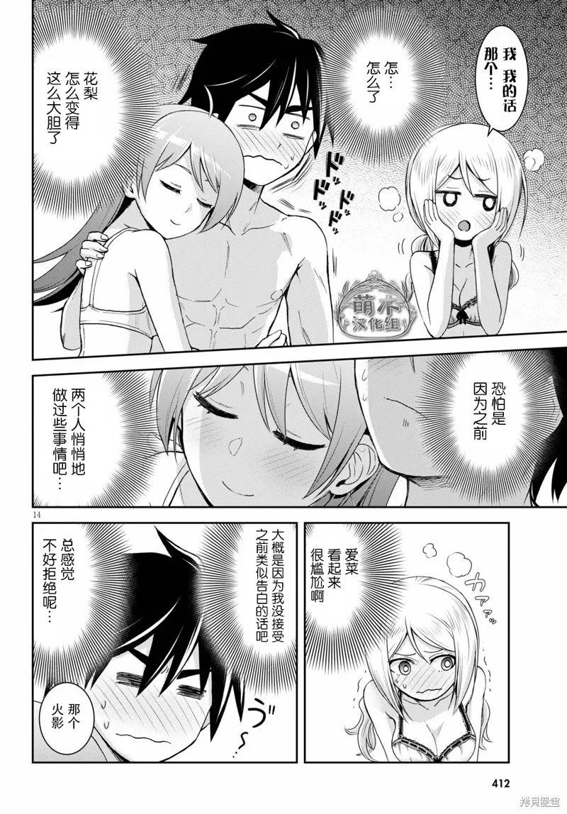 第14话 第15页