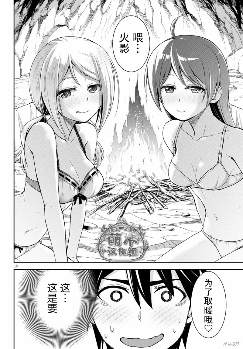 第14话 第19页