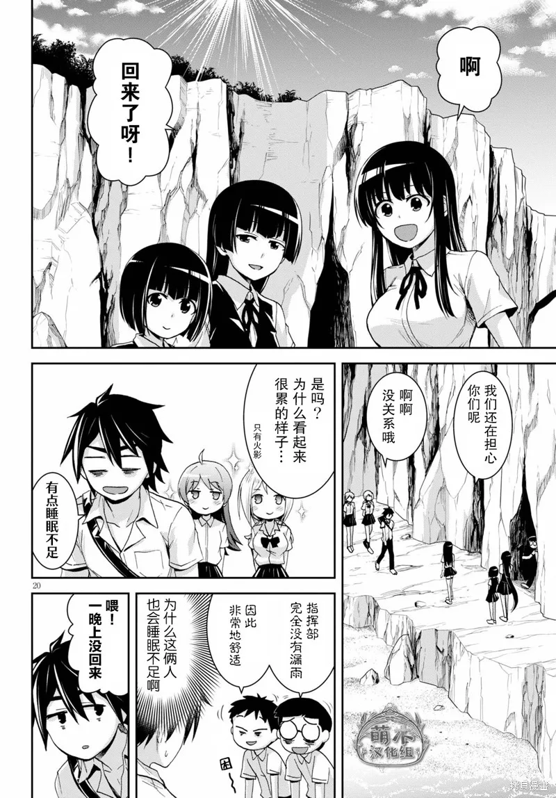 第14话 第21页