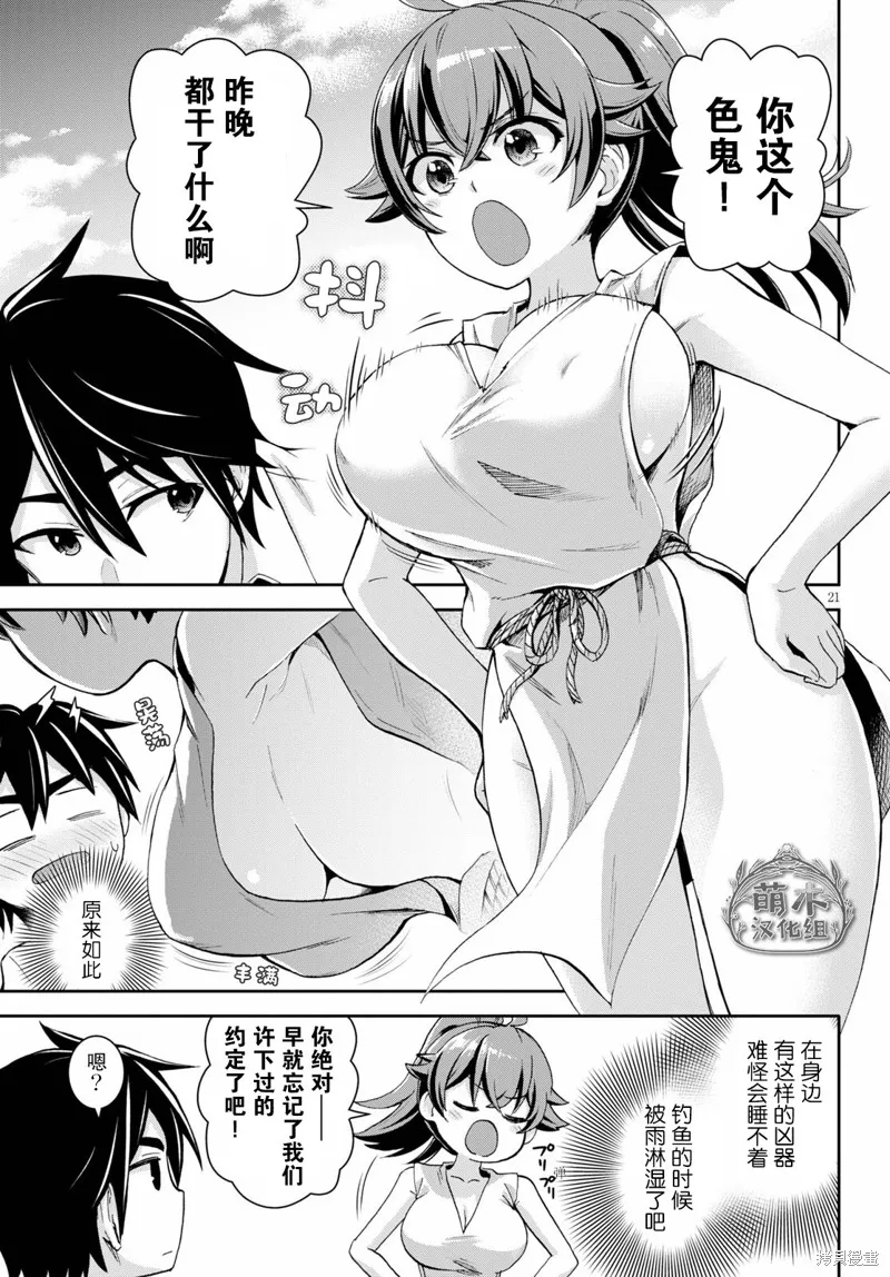 第14话 第22页