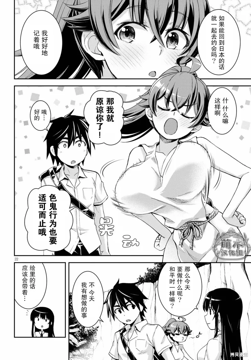 第14话 第23页
