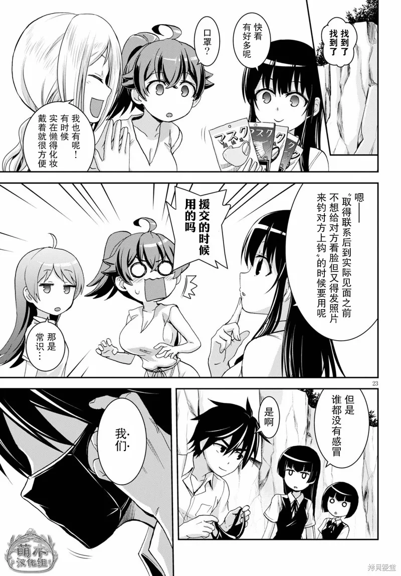 第14话 第24页