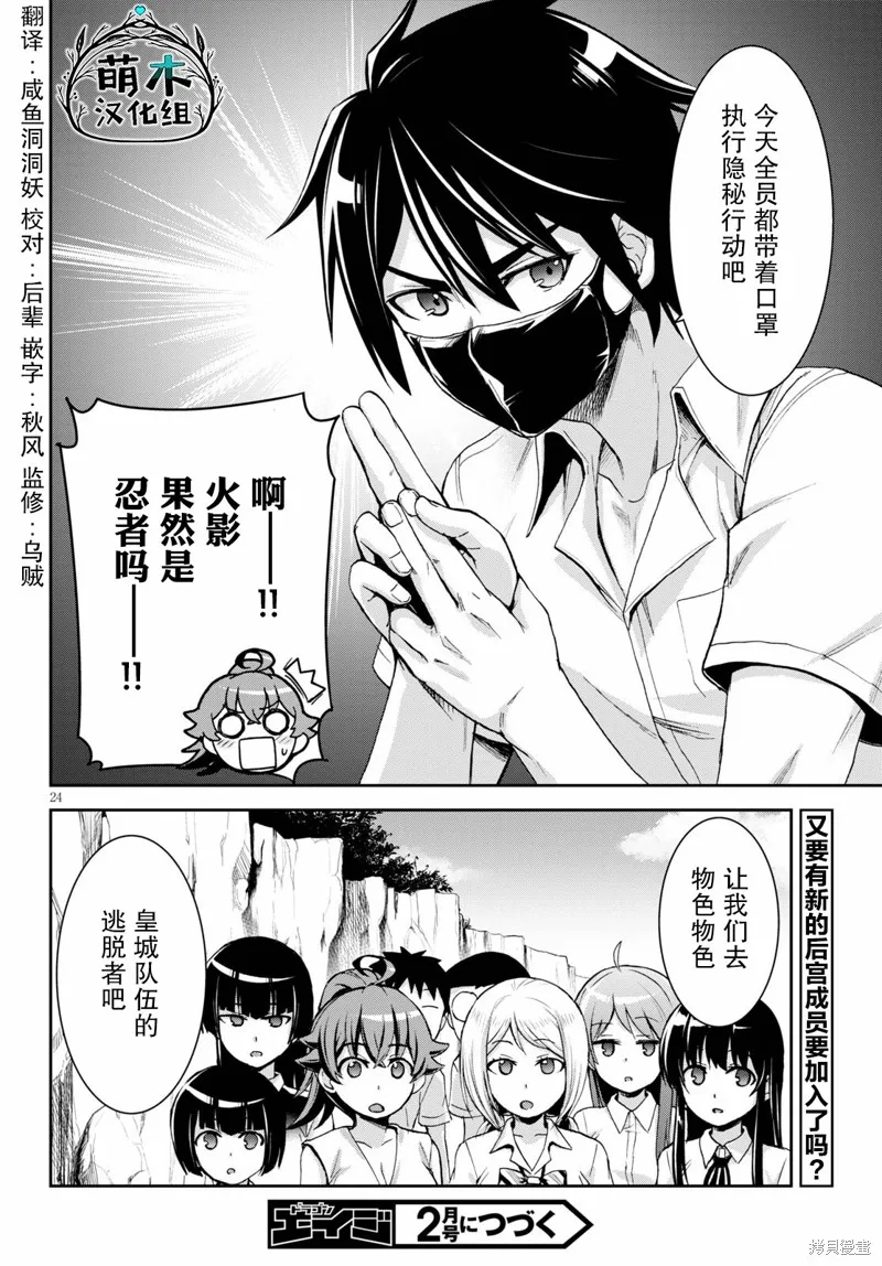 第14话 第25页