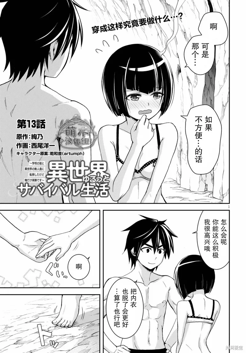第13话 第3页