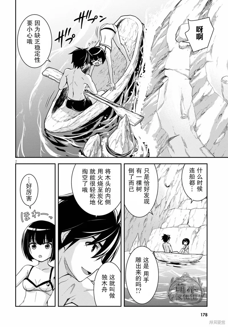 第13话 第4页