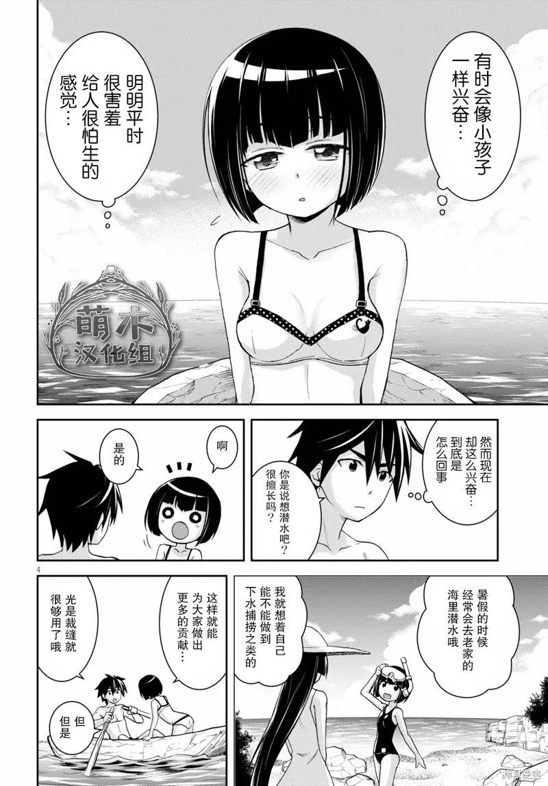 第13话 第6页
