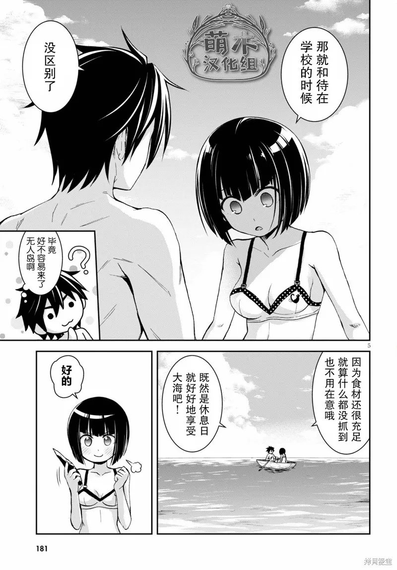 第13话 第7页