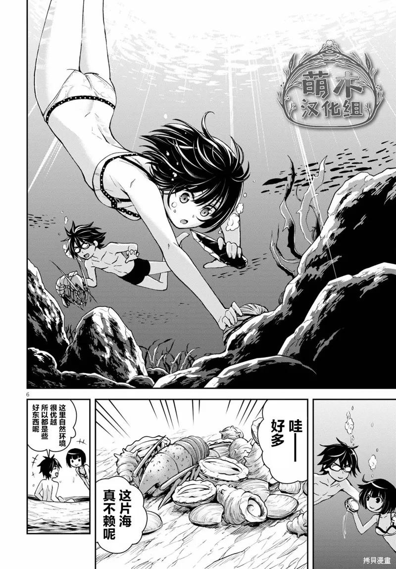 第13话 第8页
