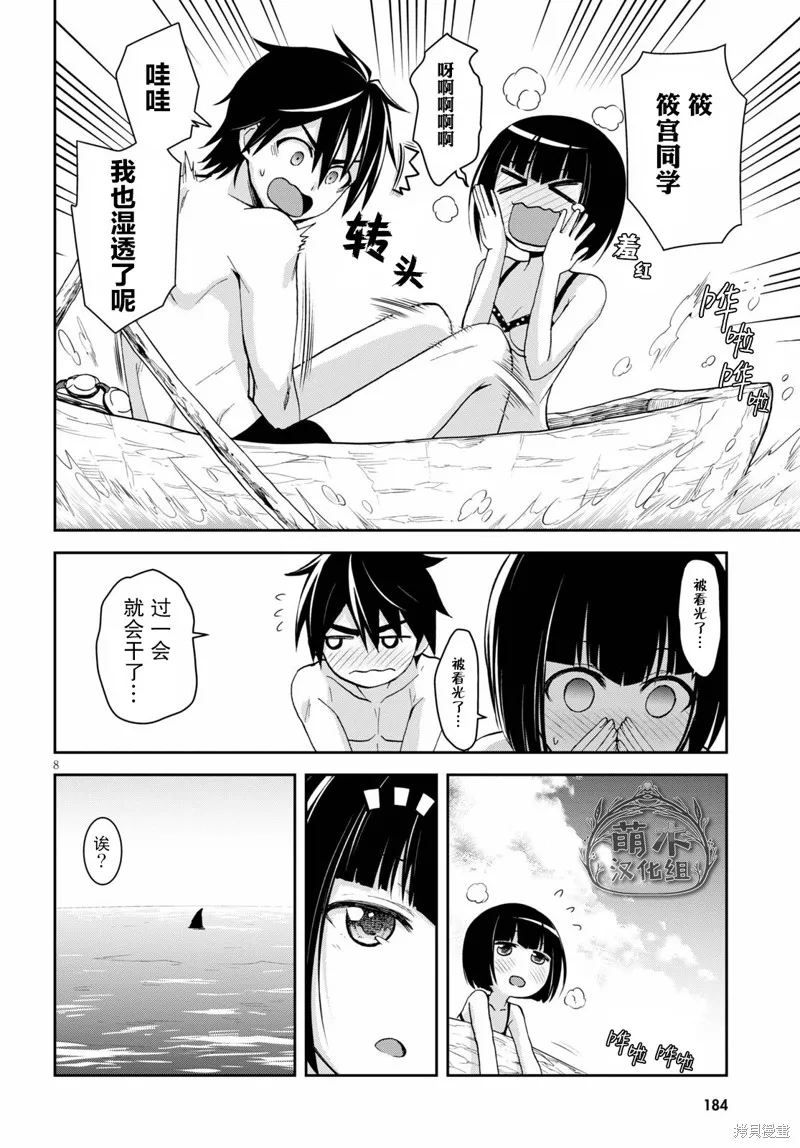 第13话 第10页