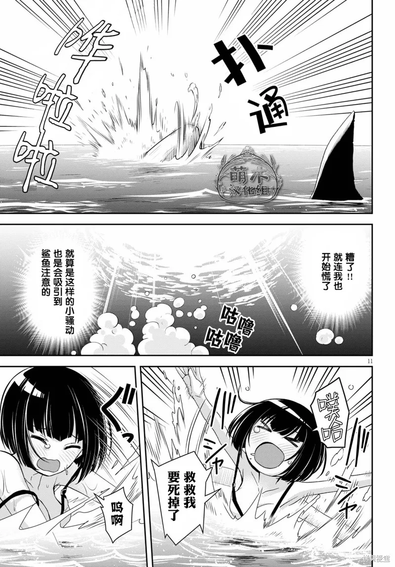 第13话 第13页