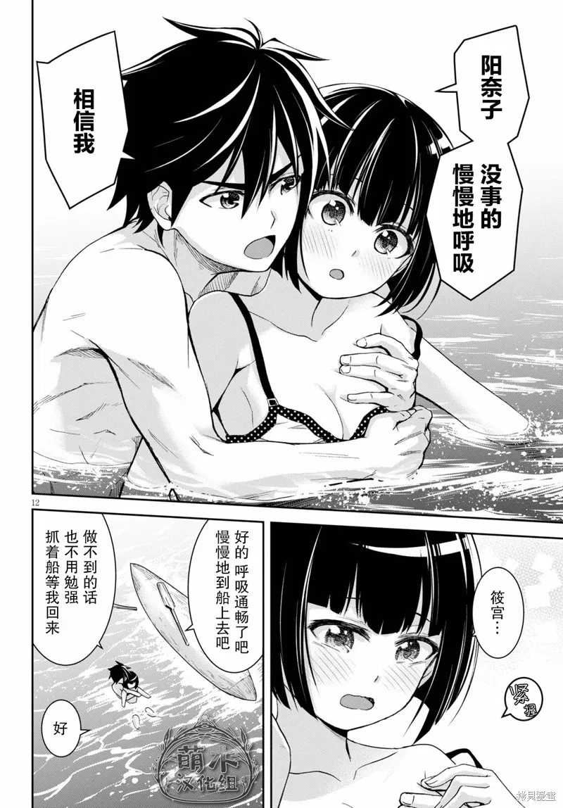 第13话 第14页