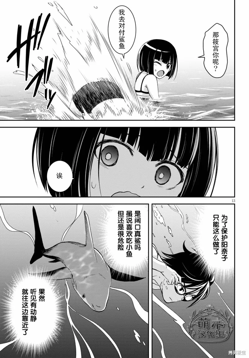 第13话 第15页