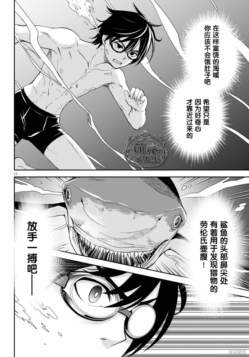 第13话 第16页