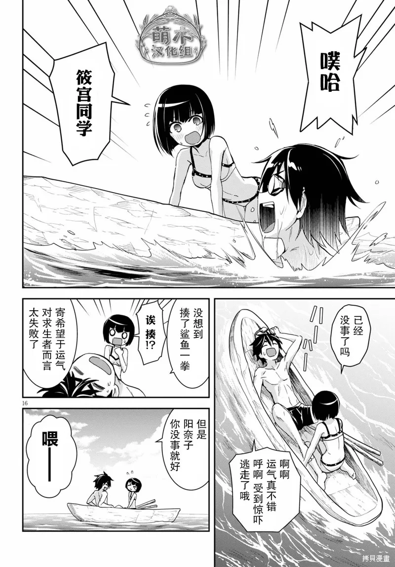 第13话 第18页