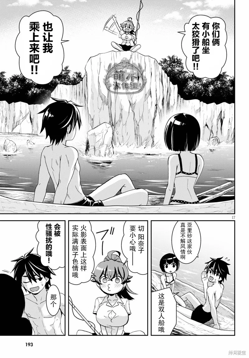 第13话 第19页