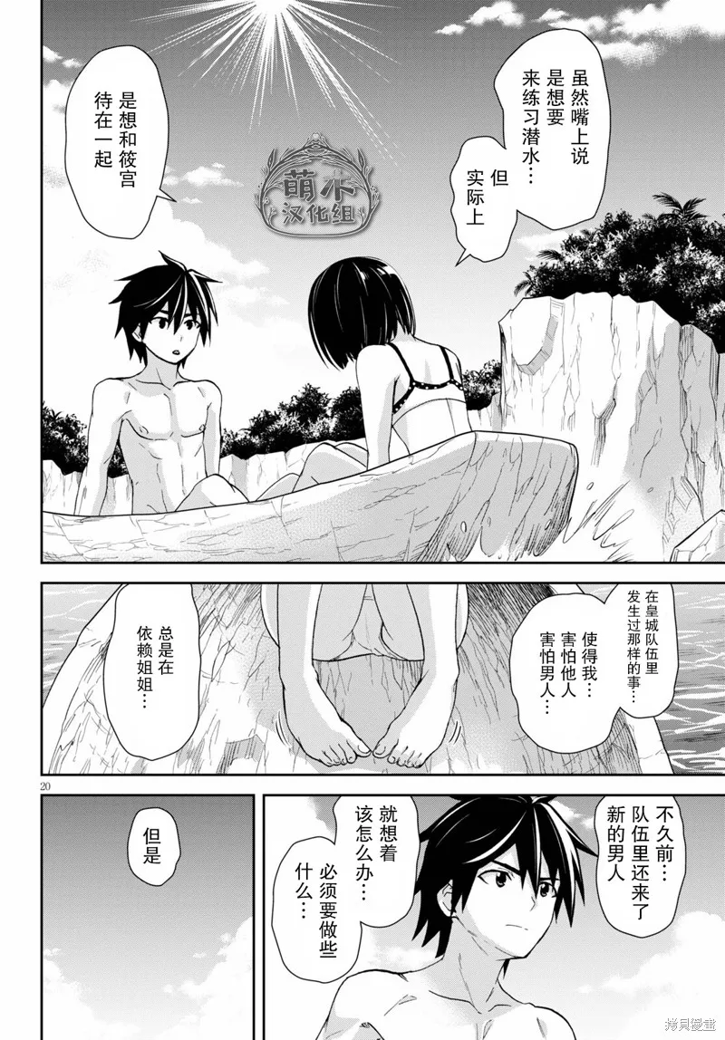 第13话 第22页