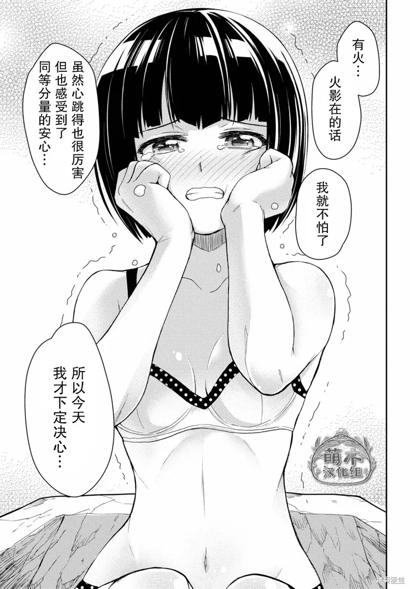 第13话 第23页