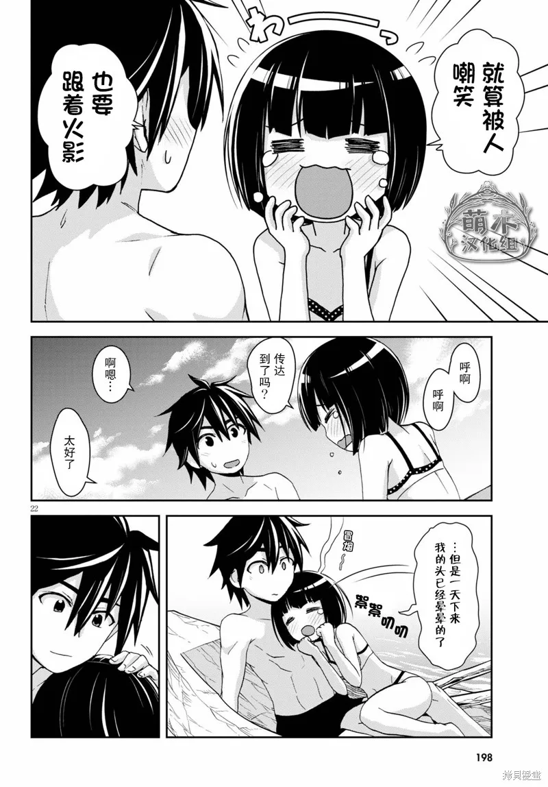 第13话 第24页