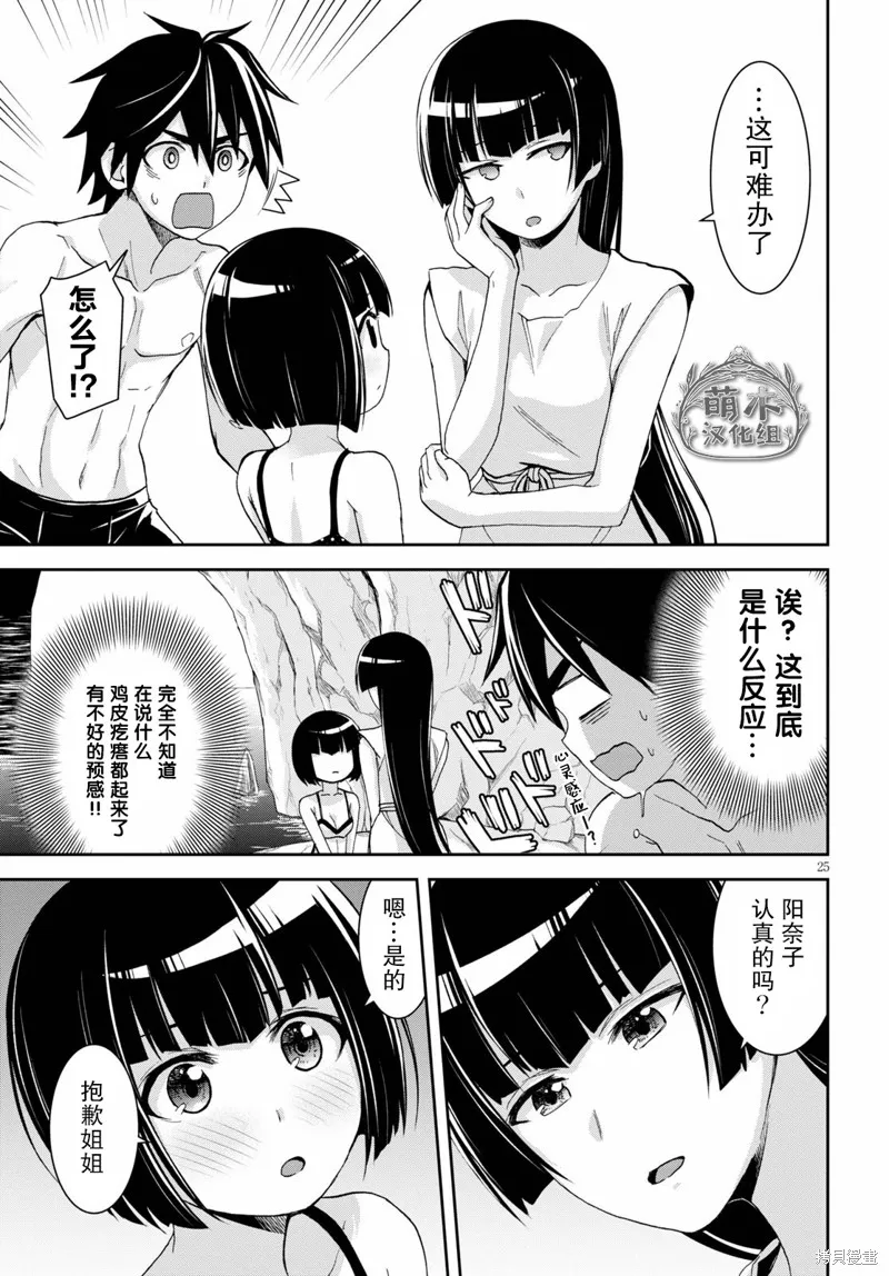 第13话 第26页