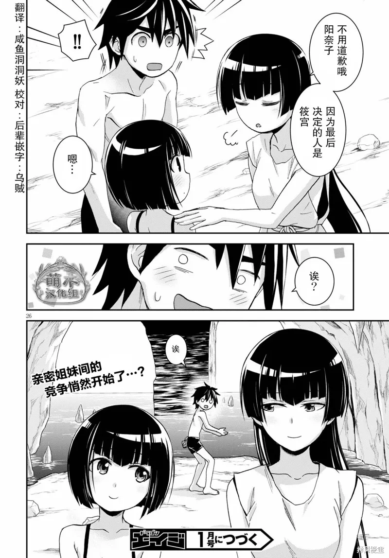 第13话 第27页
