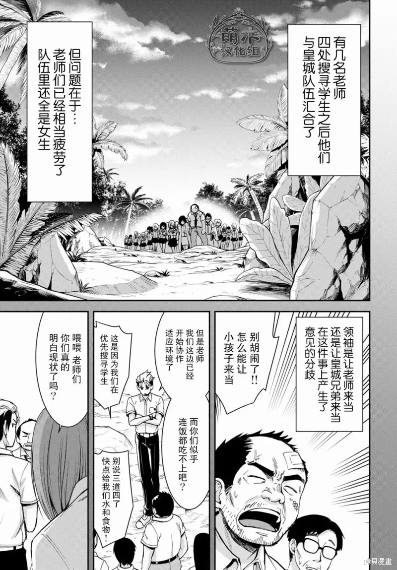 第12话 第5页