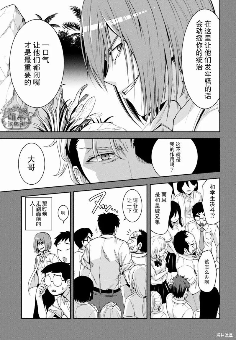 第12话 第7页