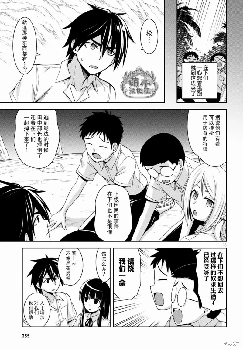 第12话 第14页