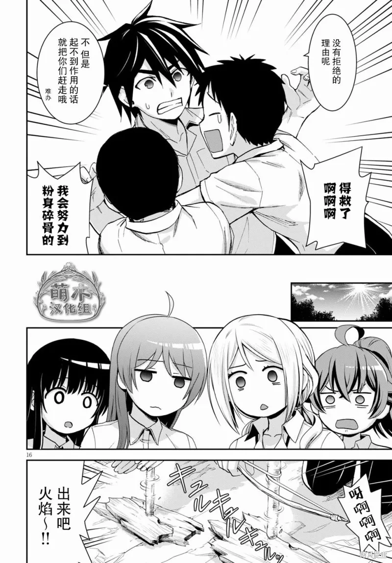 第12话 第15页