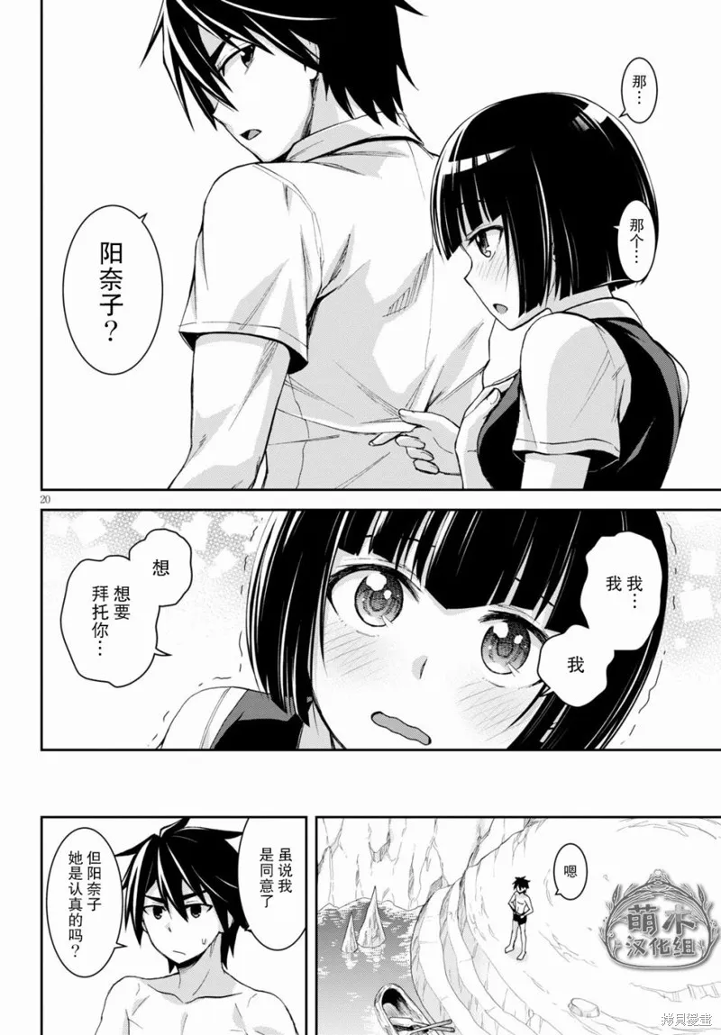 第12话 第19页