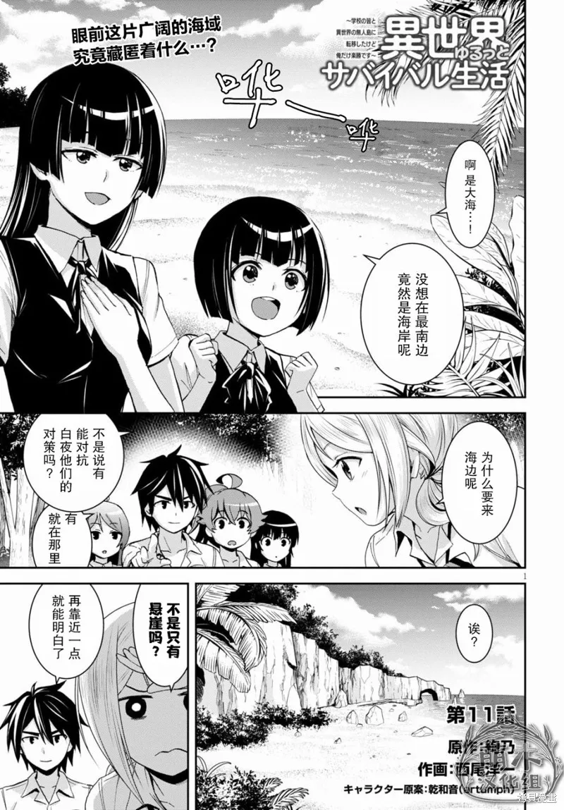 第11话 第2页