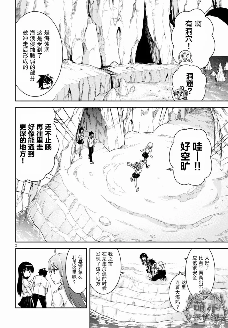 第11话 第3页