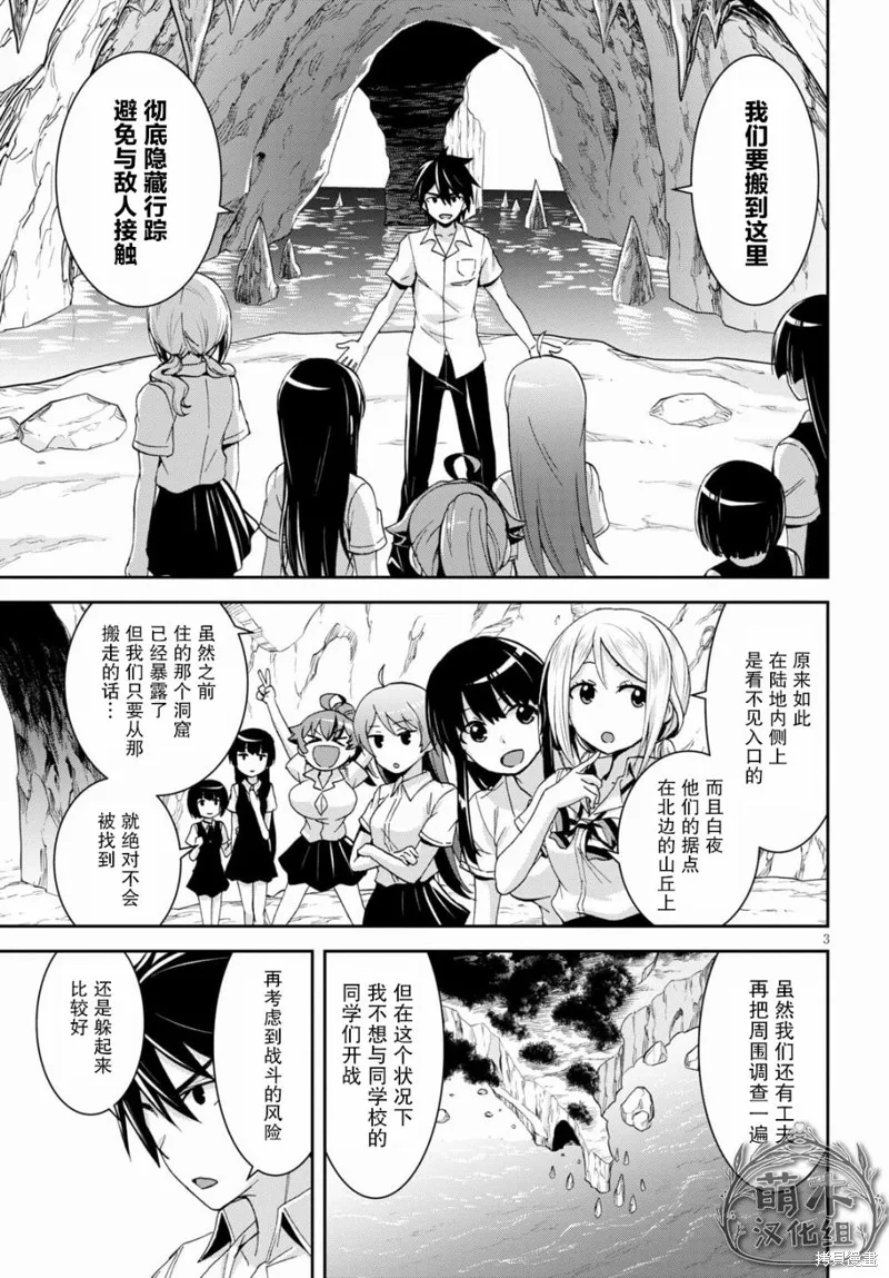 第11话 第4页