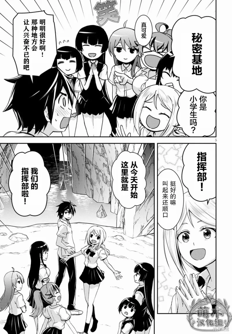 第11话 第6页