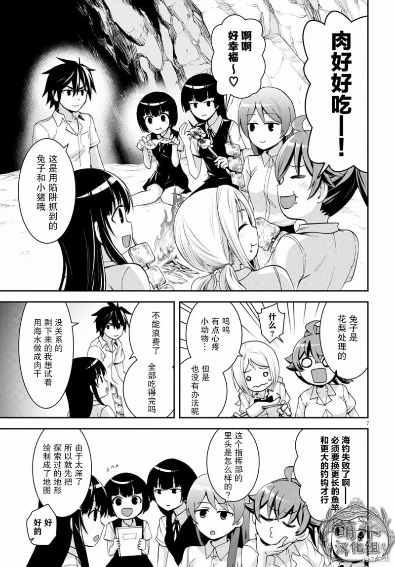 第11话 第8页