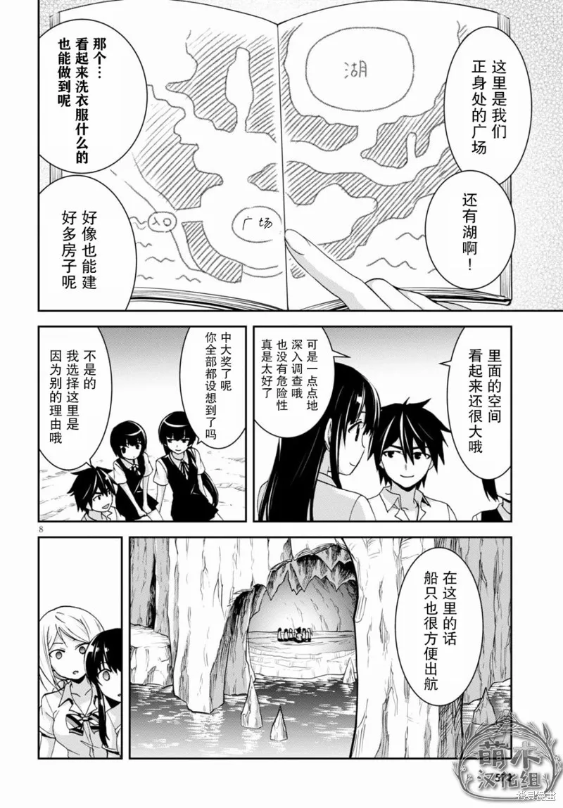 第11话 第9页